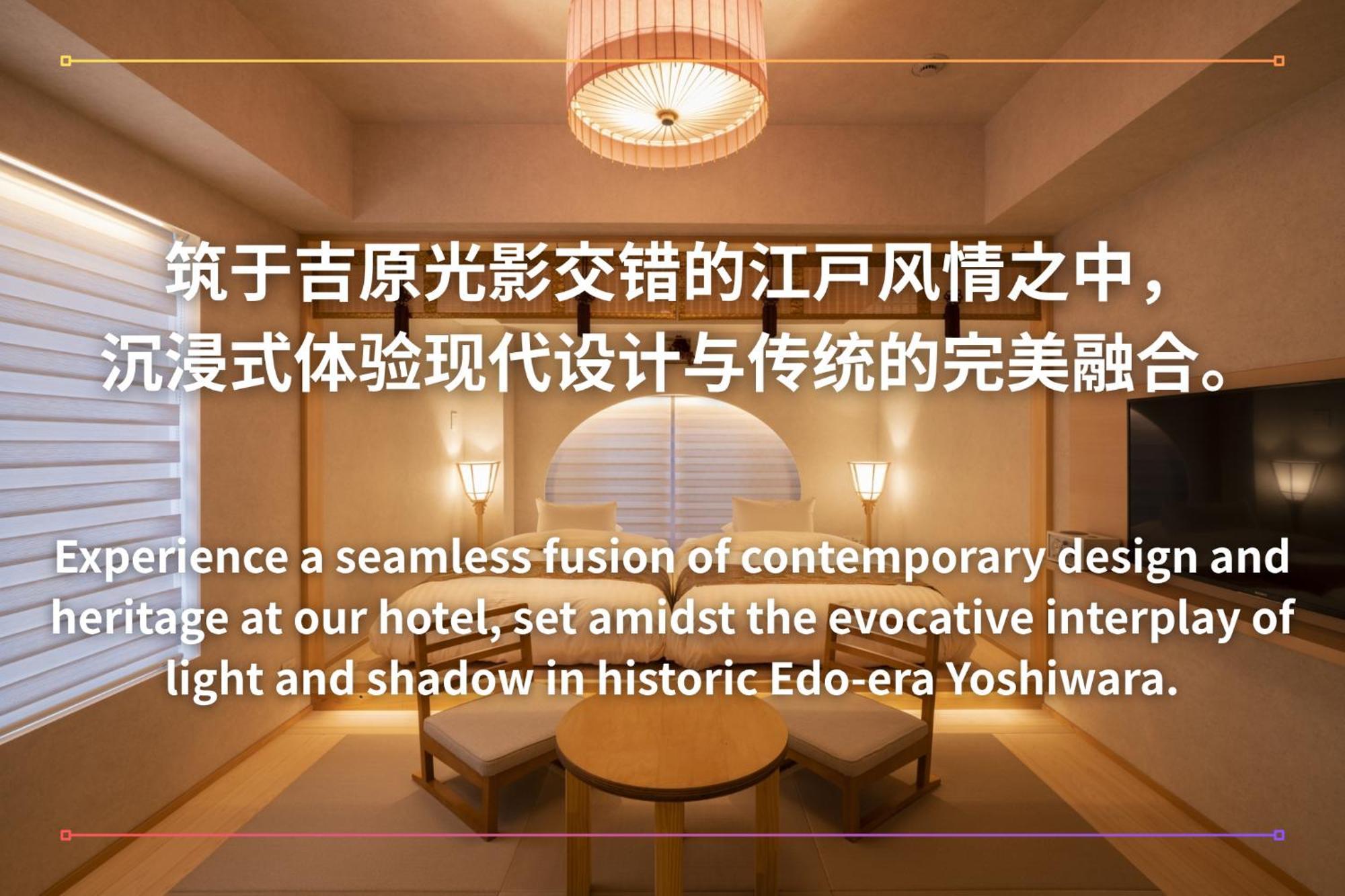 Moire Hotel Yoshiwara — Photos 1